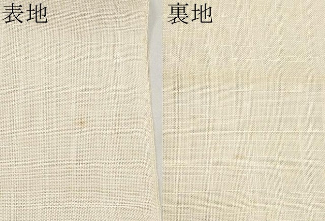 平和屋着物*夏物 八寸名古屋帯 手描き 枝花文 CABI8797tx