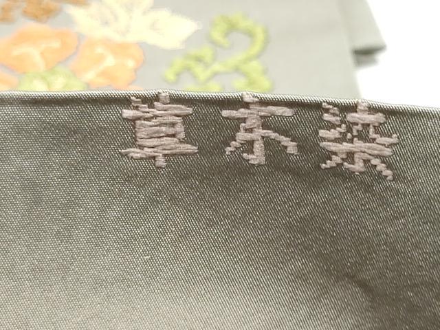 平和屋着物●西陣 六通柄袋帯 唐織 草木染 草花文 金糸 証紙付き 正絹 逸品 CABI8806hy