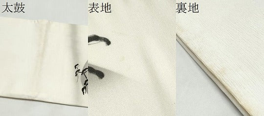 平和屋着物●太鼓柄袋帯 作家物 風景文 金通し地 正絹 逸品 CABI8828hy