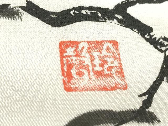 平和屋着物●太鼓柄袋帯 作家物 風景文 金通し地 正絹 逸品 CABI8828hy