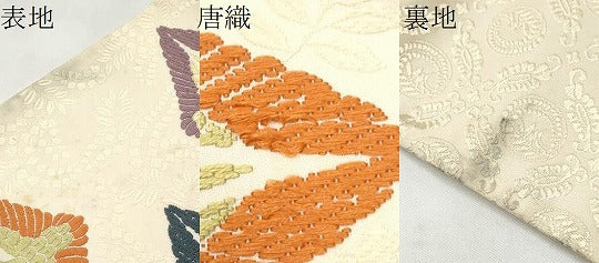 平和屋着物●全通柄袋帯 唐織 菱飛鶴文 正絹 逸品 CABI8836hy