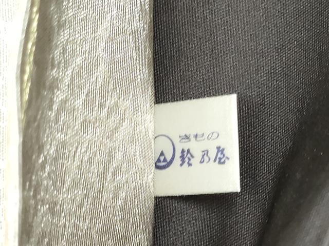 平和屋着物●伝統工芸士 岡崎忠良 太鼓柄袋帯 切嵌 龍 鶴 檜扇花文 銀糸 鈴乃屋扱い 正絹 逸品 CABI8924hy