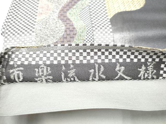 平和屋着物●六通柄袋帯 市楽流水文様 金銀糸 正絹 逸品 CABI8929hy