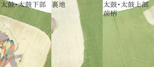 平和屋着物●八寸名古屋帯 紬地 すくい織 ピエロ 金糸 正絹 逸品 CABI8946hy