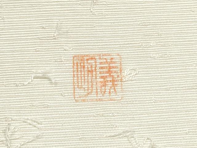 平和屋着物●九寸開き名古屋帯 作家物 手描き 髭紬 笹竹文 正絹 逸品 CABI8951hy