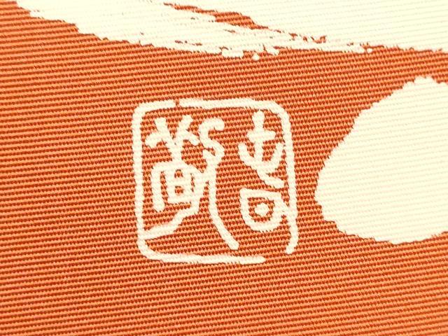 平和屋着物●塩瀬 つけ帯 作家物 華 正絹 逸品 CABI8957hy