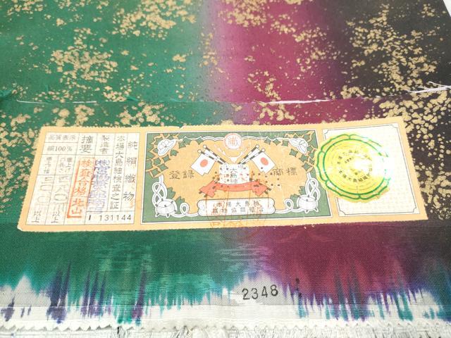 平和屋着物●両面 全通柄袋帯 本場縞大島紬 霞文 金彩 宮脇兼太郎商店謹製 証紙付き 正絹 逸品 CABI8959hy