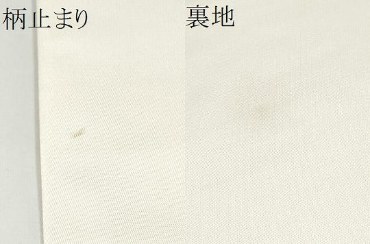 平和屋着物●六通柄 京袋帯 花鳥唐草文 金糸 正絹 逸品 CABI8997hy