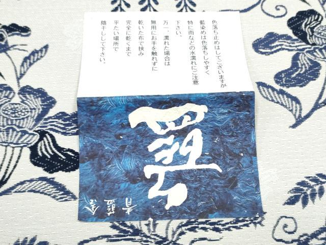 平和屋着物●西陣 岡文織物謹製 六通柄袋帯 青藍舎 証紙付き 正絹 逸品 未使用 CABI9001hy
