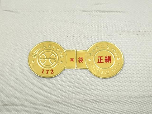 平和屋着物●西陣 岡文織物謹製 六通柄袋帯 青藍舎 証紙付き 正絹 逸品 未使用 CABI9001hy