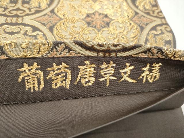 平和屋着物●六通柄袋帯 唐織 葡萄唐草文様 金糸 正絹 逸品 CABI9002hy