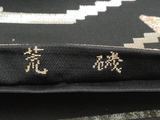 平和屋着物●六通柄 本袋帯 荒磯 黒地 金銀糸 正絹 逸品 CABI9018hy