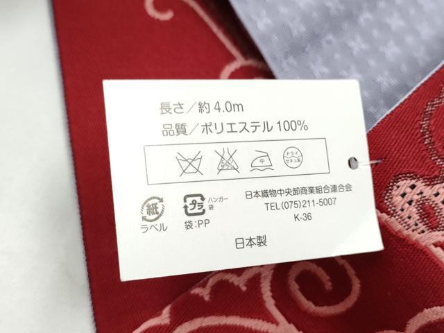 平和屋着物●両面 半幅帯 猫 花唐草文 未使用 CABI9046hy