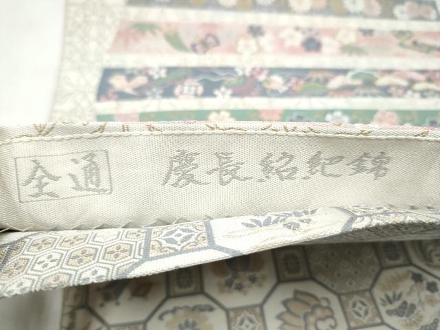 平和屋着物●本場筑前博多織 草木染 手織工房 染匠:小森久 両面 全通柄袋帯 慶長紹巴錦 金糸 正絹 逸品 CABI9075hy