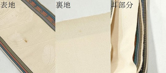 平和屋着物●本場筑前博多織 半幅帯 独楽 正絹 逸品 CABI9101hy