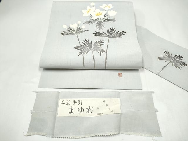 平和屋着物●九寸名古屋帯 作家物 工藝手引繭布 玉繭糸 紬地 枝花文 反端付き 正絹 逸品 CABI9146hy