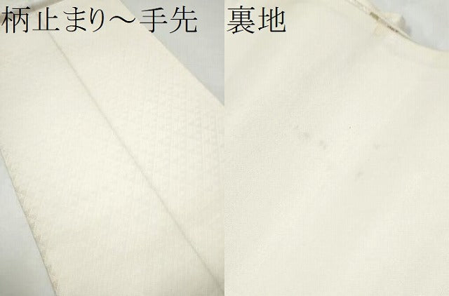 平和屋着物●六通柄袋帯 熨斗草花文 金糸 正絹 逸品 CABI9158hy