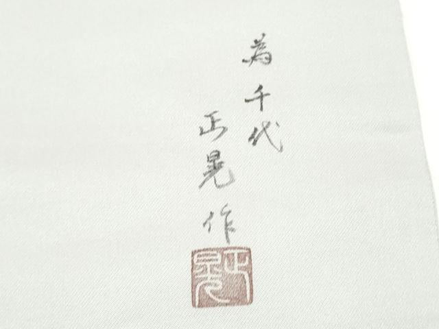 平和屋着物●太鼓柄袋帯 作家物 刺繍 鷺 正絹 逸品 CABI9179hy