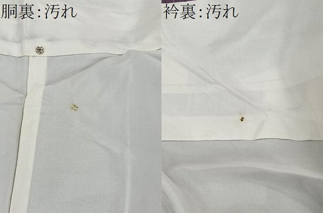 平和屋着物■上質な紬 菱間道 正絹 逸品 CABI9253ua