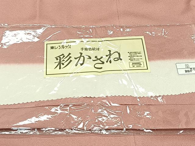 平和屋着物∞道行コート 彩重ね 東レシルック 宍色 反端付き ロング丈 正絹 逸品 CABI9283ua