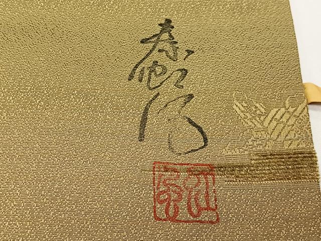 平和屋着物∞道行コート 作家物 草花文 暈し染め やまと誂製 正絹 逸品 未使用 CABI9284ua