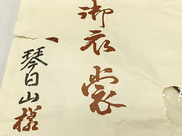 平和屋着物∞男性 角袖 格子 たとう紙付き ウール CABI9287ua