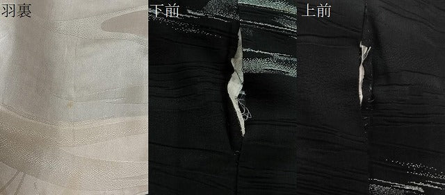 平和屋着物#羽織 寿光織 霞文 黒地 金銀糸 正絹 逸品 CABI9424ua