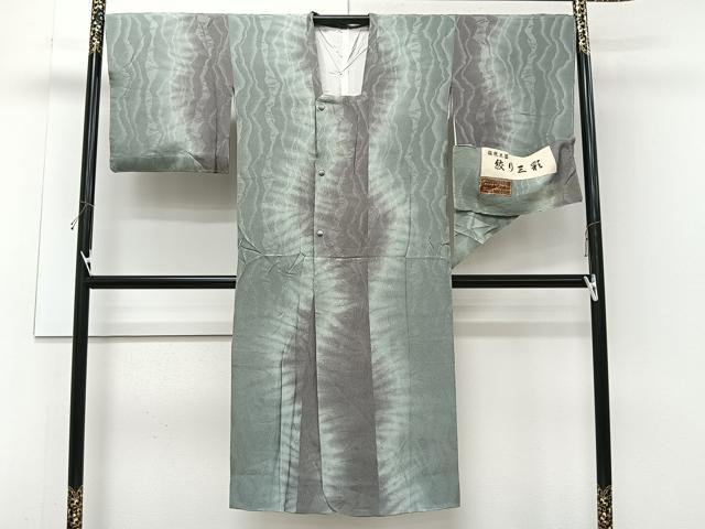 平和屋着物#道行コート 絞り三彩 霞文 ロング丈 証紙付き 正絹 逸品 CABI9527ua