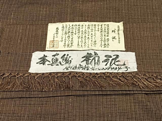 平和屋着物#男性 羽織 本真綿 格子 柿泥 越後おぐに「くるまや」工房 証紙付き 正絹 逸品 未使用 CABI9540ua