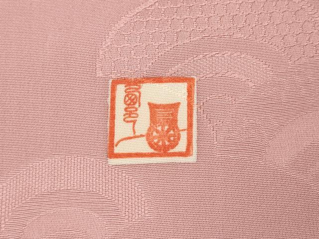 平和屋着物●訪問着 作家物 熨斗花文 正絹 逸品 CABI9632ut