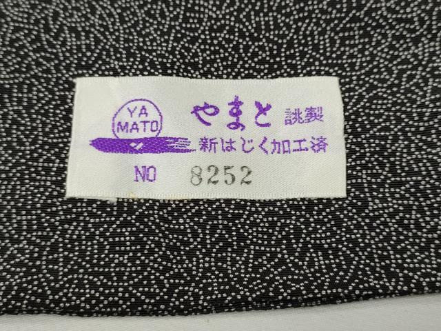 平和屋着物●伝統工芸師 服部光擴 江戸小紋 八貴宝 黒地 やまと誂製 反端付き 正絹 逸品 CABI9649ut