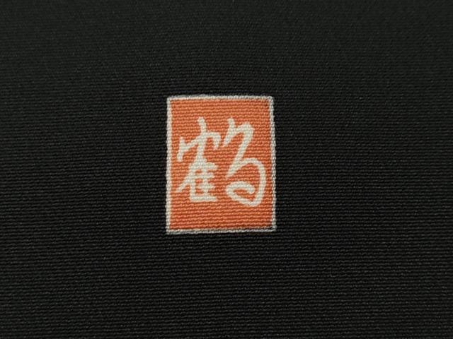 平和屋着物●豪華黒留袖 作家物 駒刺繍 束ね熨斗飛鶴花文 暈し染め 金彩 正絹 逸品 CABI9665ut