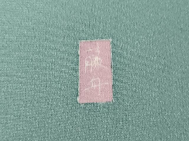 平和屋着物●十日町友禅 女流作家 遠田藤舟 訪問着 松梅文 正絹 逸品 CABI9672ut