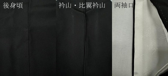 平和屋着物●豪華黒留袖 鳳凰籬草花文 金彩 正絹 逸品 CABI9692ut