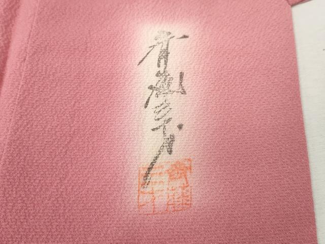 平和屋着物●染色作家 斉藤三才 小紋 霞文 暈し染め 正絹 逸品 CABI9694ut