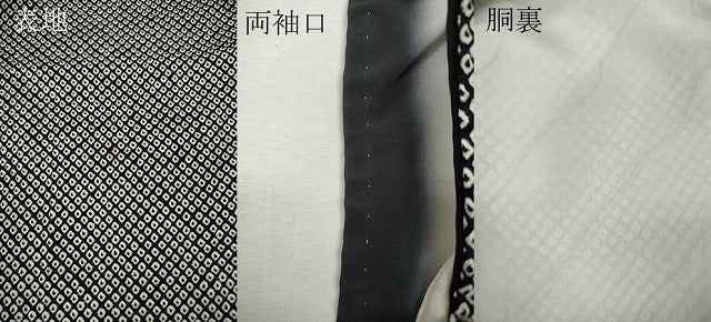 平和屋着物●大変加工の良い総絞り小紋 黒地 正絹 逸品 CABI9721ut