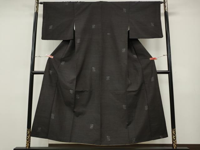 平和屋着物●結城紬 吉祥文 飛び亀甲柄 正絹 逸品 CABI9724ut