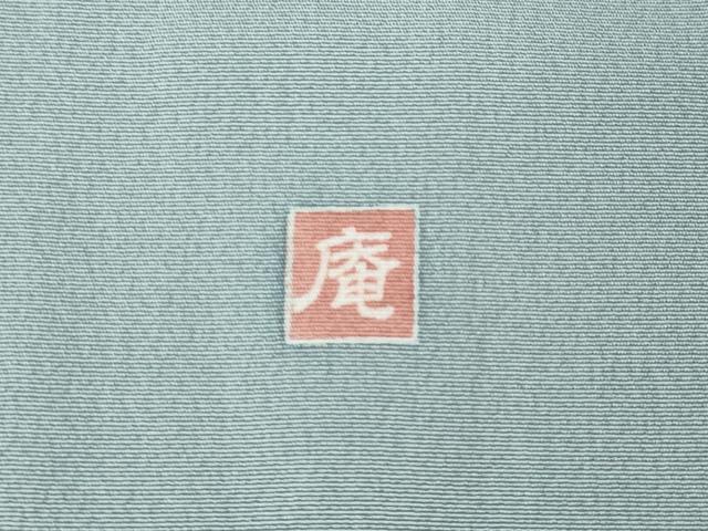 平和屋着物●豪華色留袖 作家物 駒刺繍 宝船 金彩 正絹 逸品 CABI9760ut