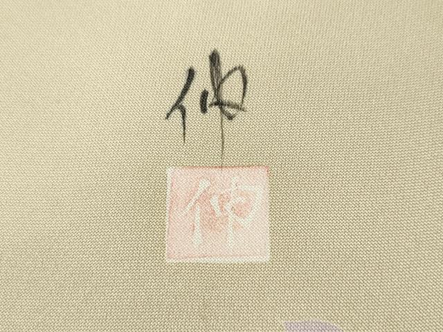 平和屋着物●訪問着 作家物 刺繍 草花文 暈し染め 金彩 正絹 逸品 CABI9807ut