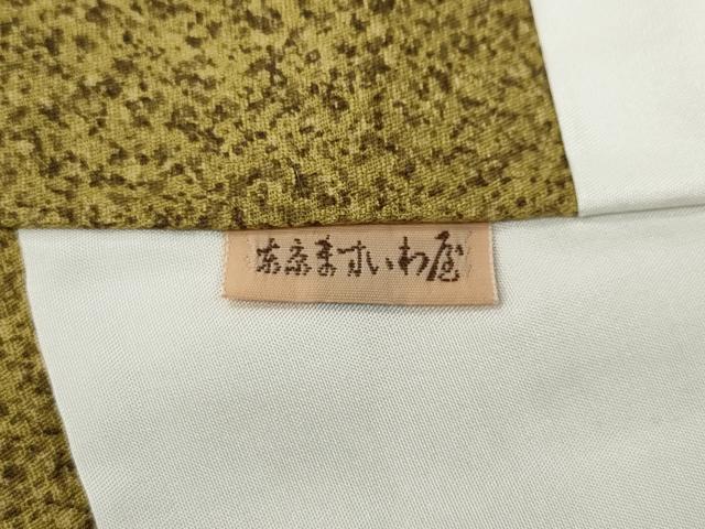 平和屋着物●訪問着 手描き 草花文 金彩 ますいわ屋扱い 正絹 逸品 CABI9811ut