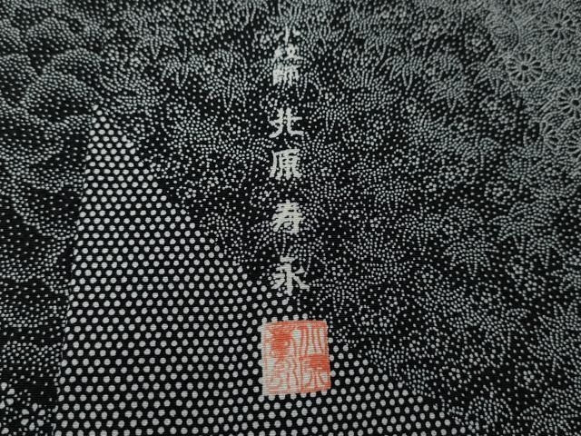 平和屋着物●小紋師 北原寿永 江戸小紋 寄せ小紋柄 黒地 正絹 逸品 CABI9865ut