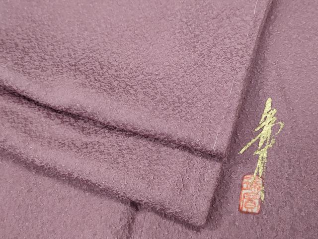 平和屋着物●本草木染作家 瑞寶 色無地 紋意匠 紅藤色 正絹 逸品 CABI9887ut