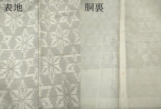 平和屋着物●本場大島紬 白大島 吉祥花文 正絹 逸品 CABI9896ut