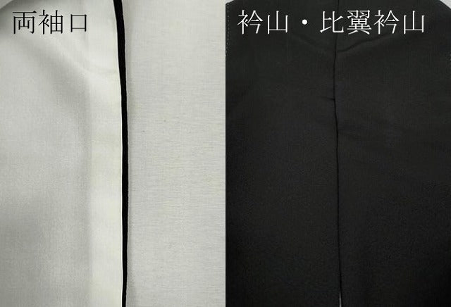 平和屋着物●豪華黒留袖 作家物 駒刺繍 地紙飛鶴花文 暈し染め 金銀彩 正絹 逸品 CABI9986ut