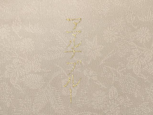 平和屋着物●訪問着 アマルナブルー 駒刺繍 桐菱花文 暈し染め 金彩 正絹 逸品 CABI9995ut