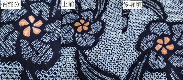 平和屋着物∴夏物 浴衣 有松鳴海絞り 舞花文 綿 逸品 CABJ0028ng