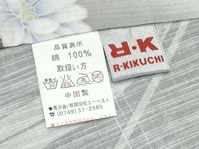 平和屋着物∴夏物 浴衣・つけ帯・下駄セット 燕 枝菊文 綿 逸品 未使用 CABJ0043ng
