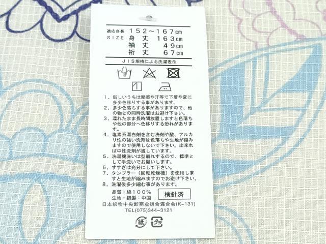 平和屋着物∴夏物 浴衣 綿紅梅 花丸文 綿 逸品 未使用 CABJ0050ng