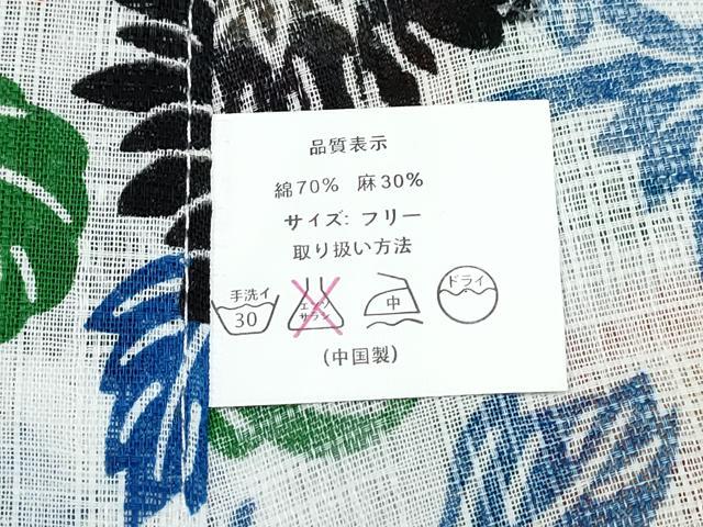 平和屋着物∴夏物 浴衣・小紋兼用 舞蝶菊唐草文 綿麻 逸品 未使用 CABJ0053ng