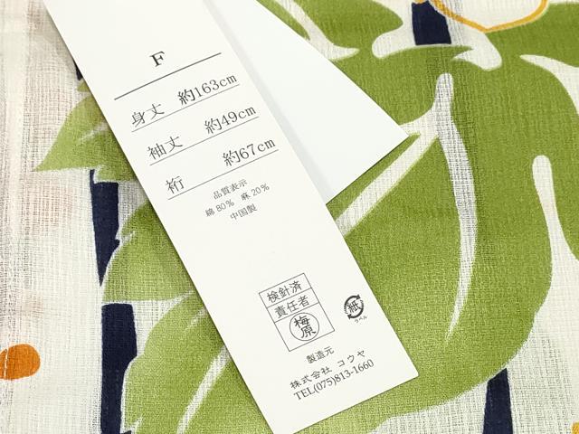 平和屋着物∴夏物 浴衣・小紋兼用 葡萄 綿麻 逸品 未使用 CABJ0057ng